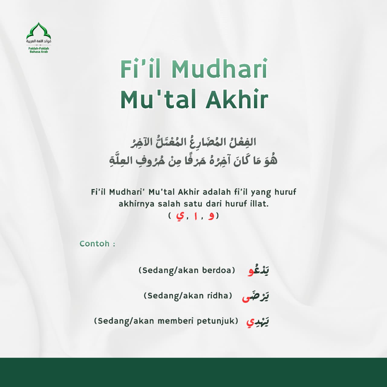 Fi’il Mudhari’ Mu’tal Akhir