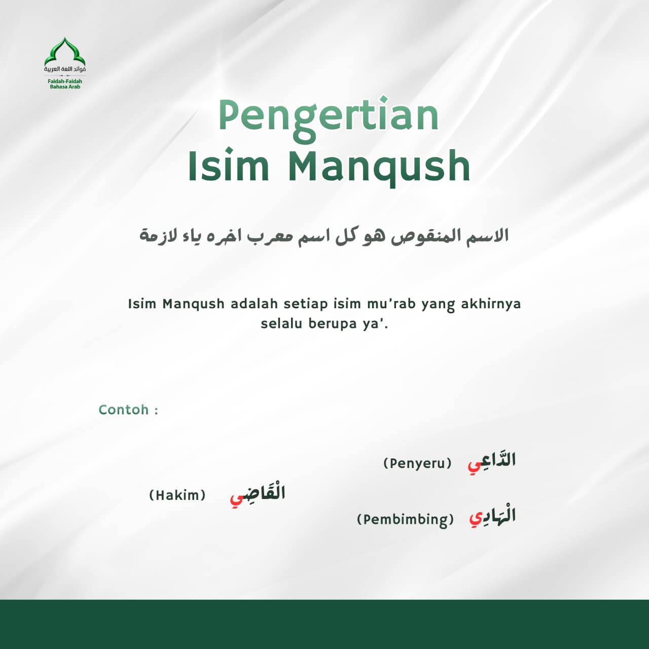 Pengertian Isim Manqush